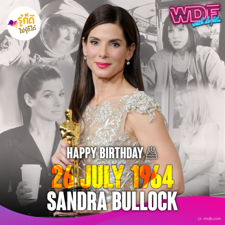 วันเกิดคนดังวงการฮอลลีวูดในเดือนกรกฎาคม