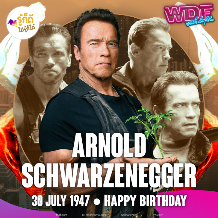วันเกิดคนดังวงการฮอลลีวูดในเดือนกรกฎาคม