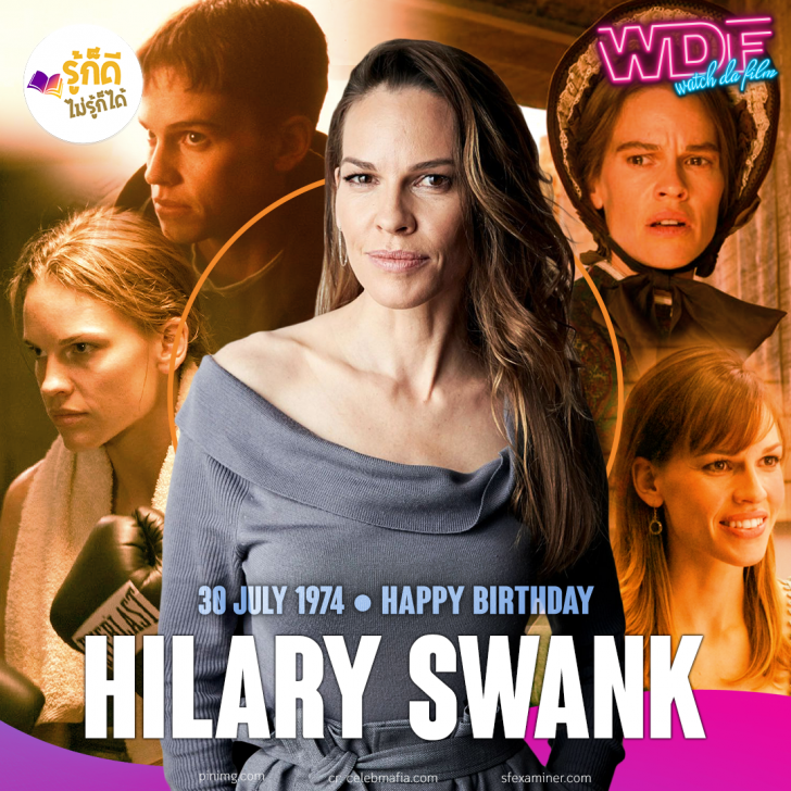 วันเกิดคนดังวงการฮอลลีวูดในเดือนกรกฎาคม