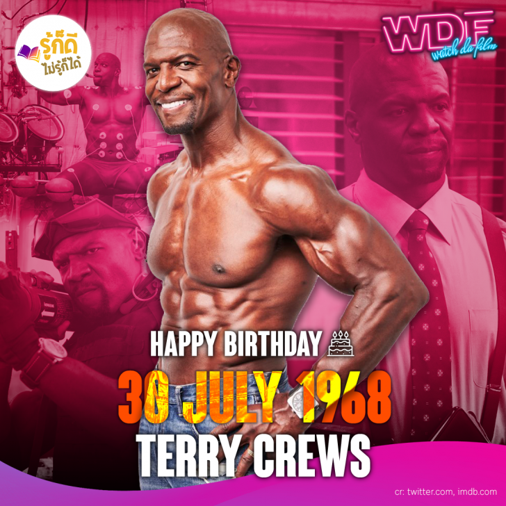 วันเกิดคนดังวงการฮอลลีวูดในเดือนกรกฎาคม