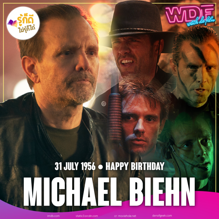 วันเกิดคนดังวงการฮอลลีวูดในเดือนกรกฎาคม