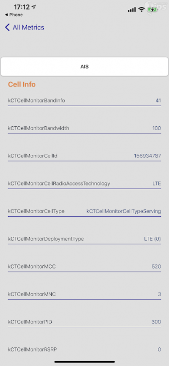เปิดใช้งานโหมดทดสอบภาคสนาม (Enable Field Test Mode)