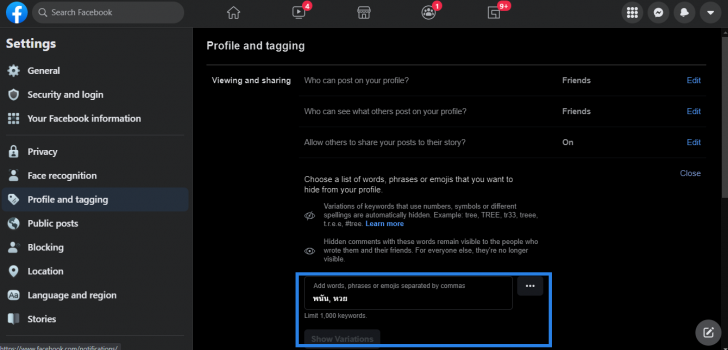 วิธีการซ่อนคอมเมนท์บน Facebook