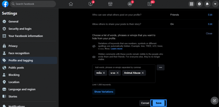 วิธีการซ่อนคอมเมนท์บน Facebook