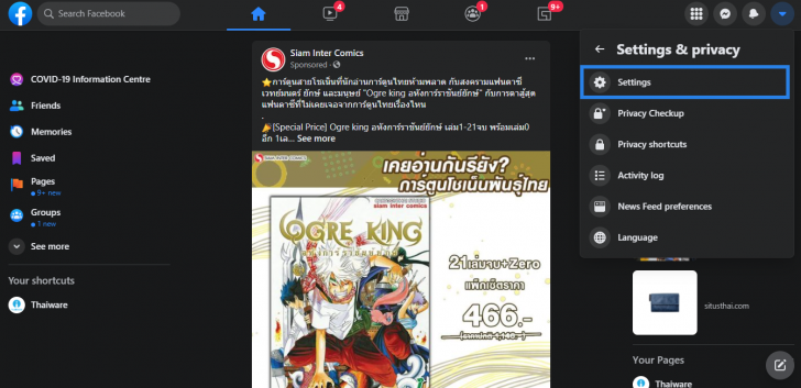 วิธีการซ่อนคอมเมนท์บน Facebook