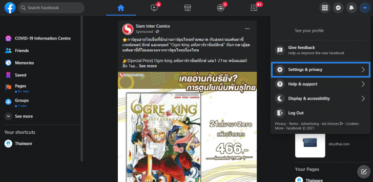 วิธีการซ่อนคอมเมนท์บน Facebook