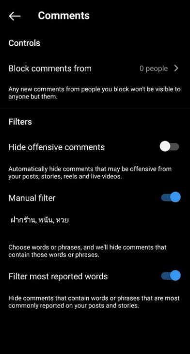 วิธีการซ่อนคอมเมนท์บน Instagram