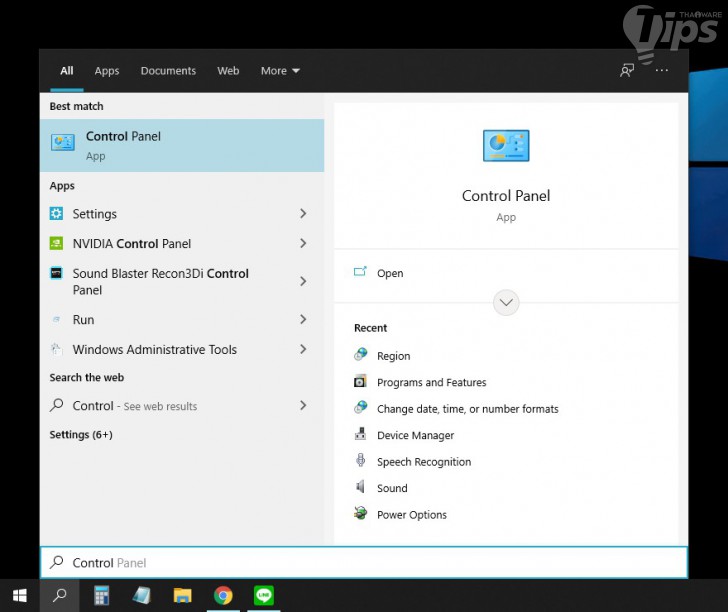ตั้งค่าจาก แผงควบคุม (Control Panel Settings)