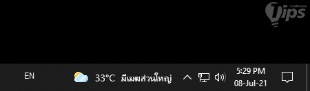แถบ Language bar กลับมาแล้ว