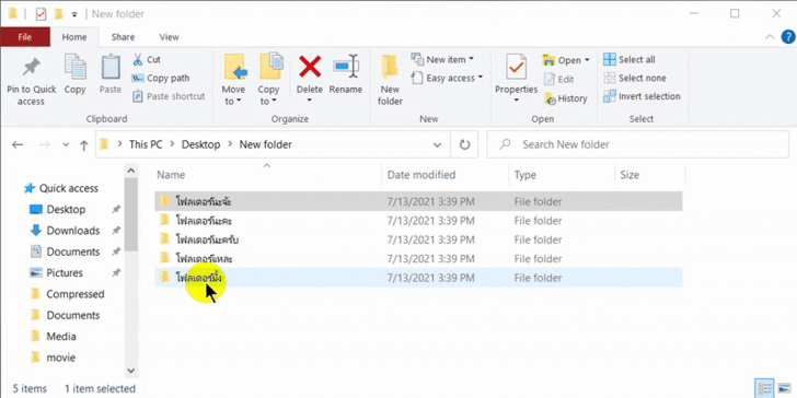 ยกเลิกการลบไฟล์ หรือโฟลเดอร์ (Undo File or Folder Deletion)