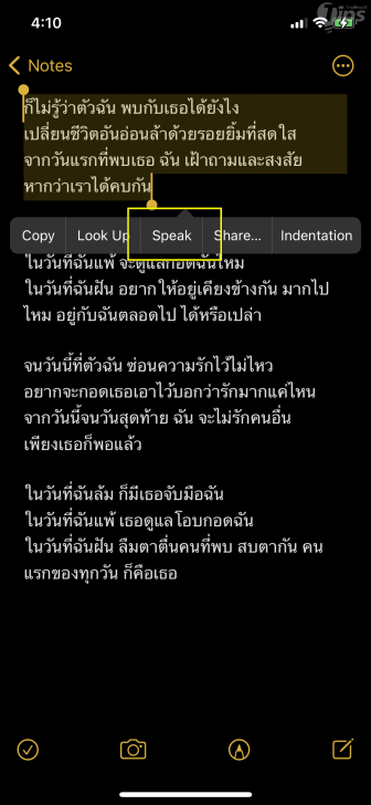 ใช้งานคุณสมบัติอ่านเนื้อหา (Use Spoken Content Features)