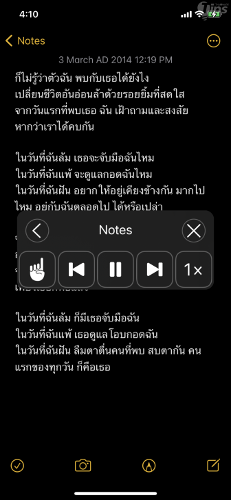 ใช้งานคุณสมบัติอ่านเนื้อหา (Use Spoken Content Features)