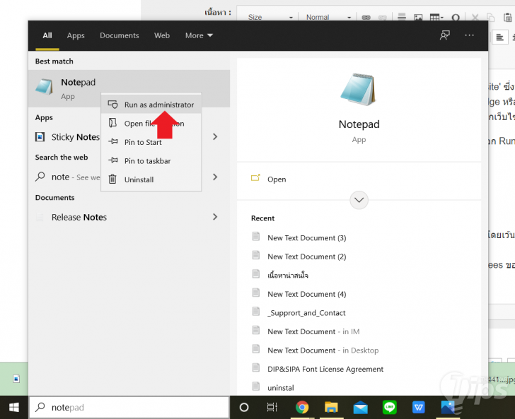 บล็อกเว็บไซต์บนเครื่อง PC Windows