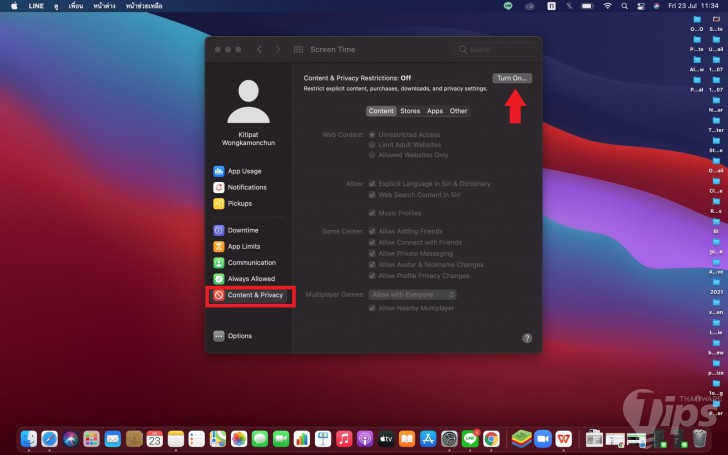 บล็อกเว็บไซต์บนเครื่อง Mac