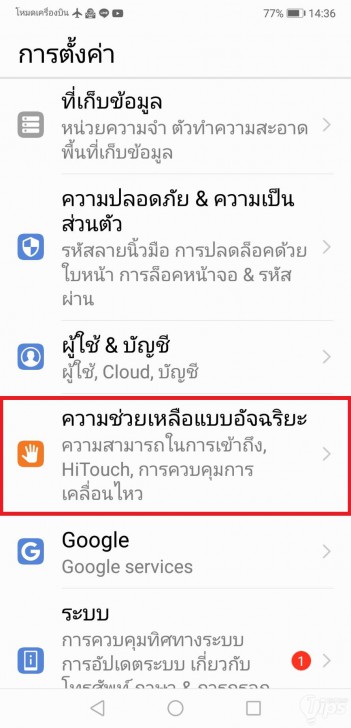 บล็อกเว็บไซต์บนอุปกรณ์ Android