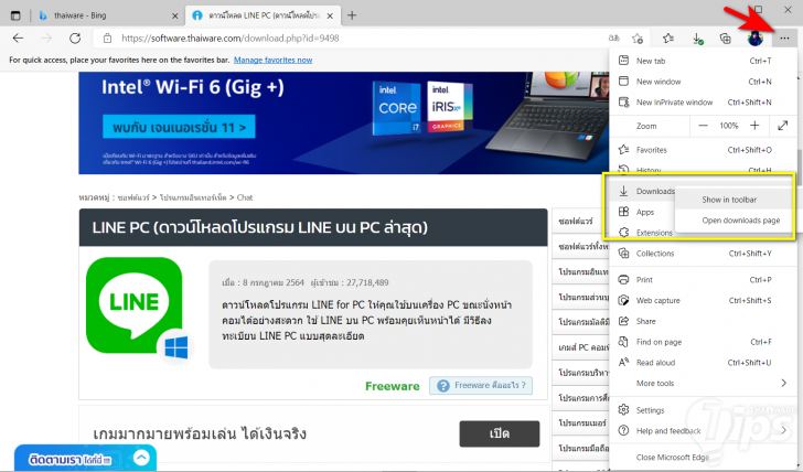 วิธีปักหมุด "ปุ่ม Download" ให้แสดงบน Toolbars บนเว็บเบราว์เซอร์ Microsoft Edge