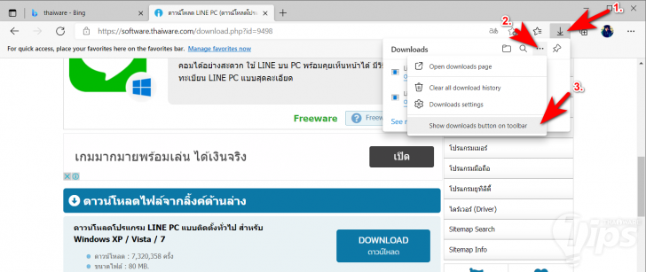 วิธีปักหมุด "ปุ่ม Download" ให้แสดงบน Toolbars บนเว็บเบราว์เซอร์ Microsoft Edge
