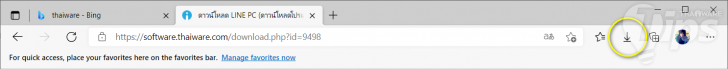 วิธีปักหมุด "ปุ่ม Download" ให้แสดงบน Toolbars บนเว็บเบราว์เซอร์ Microsoft Edge
