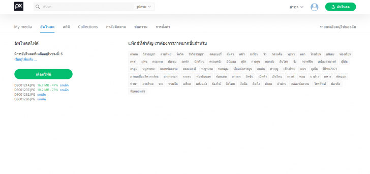รวมเว็บไซต์รวมรูปฟรี แจกรูปฟรี ใครอยากหารูปใช้ฟรี ไม่ติดลิขสิทธิ์ ตามมาทางนี้เลย