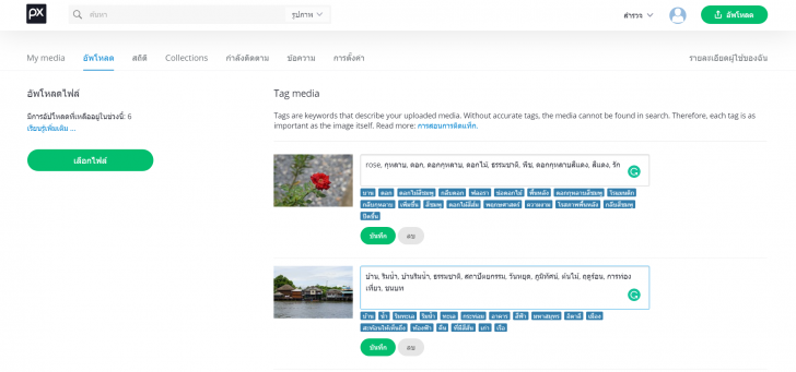 รวมเว็บไซต์รวมรูปฟรี แจกรูปฟรี ใครอยากหารูปใช้ฟรี ไม่ติดลิขสิทธิ์ ตามมาทางนี้เลย