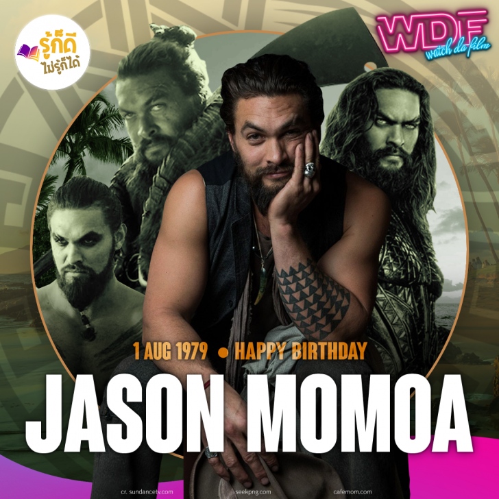 วันเกิดคนดังวงการฮอลลีวูดในเดือนสิงหาคม
