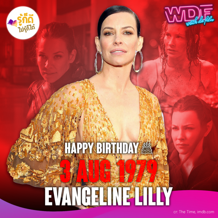 วันเกิดคนดังวงการฮอลลีวูดในเดือนสิงหาคม