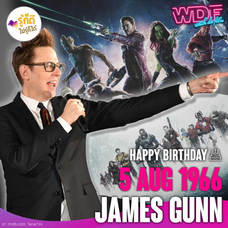 วันเกิดคนดังวงการฮอลลีวูดในเดือนสิงหาคม