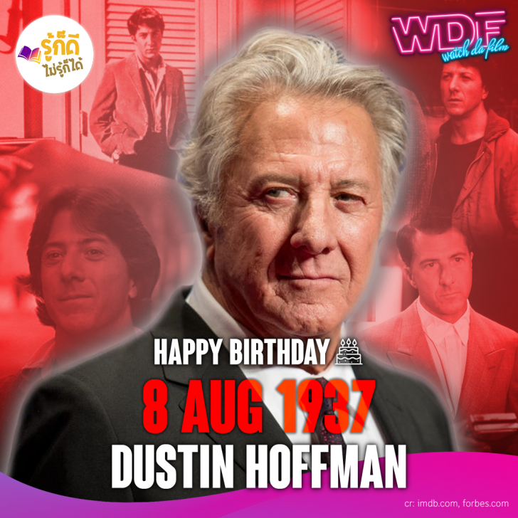 วันเกิดคนดังวงการฮอลลีวูดในเดือนสิงหาคม