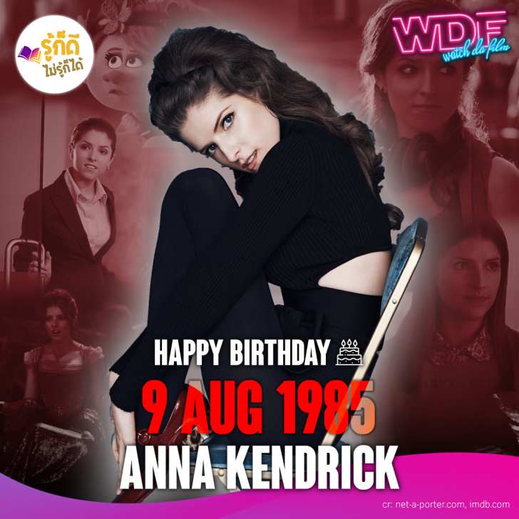 วันเกิดคนดังวงการฮอลลีวูดในเดือนสิงหาคม