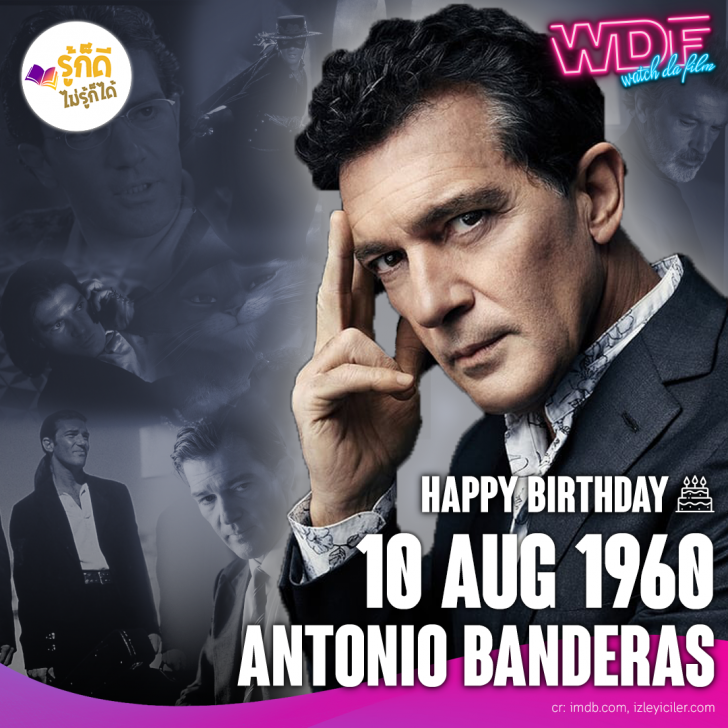 วันเกิดคนดังวงการฮอลลีวูดในเดือนสิงหาคม