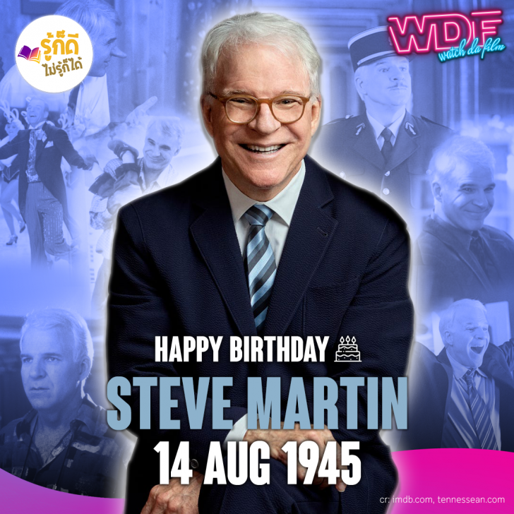 วันเกิดคนดังวงการฮอลลีวูดในเดือนสิงหาคม