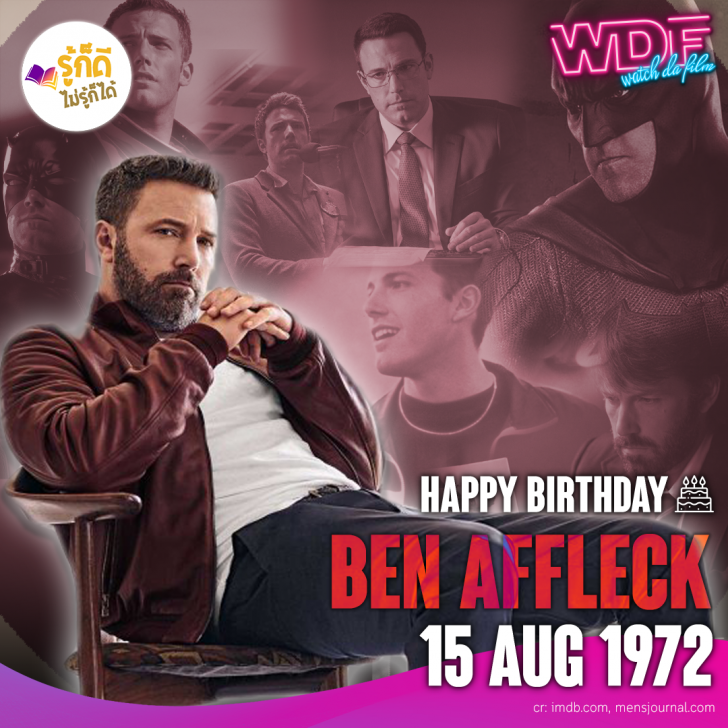 วันเกิดคนดังวงการฮอลลีวูดในเดือนสิงหาคม