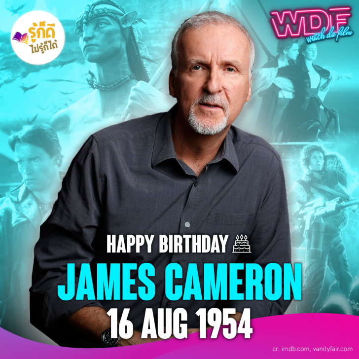 วันเกิดคนดังวงการฮอลลีวูดในเดือนสิงหาคม