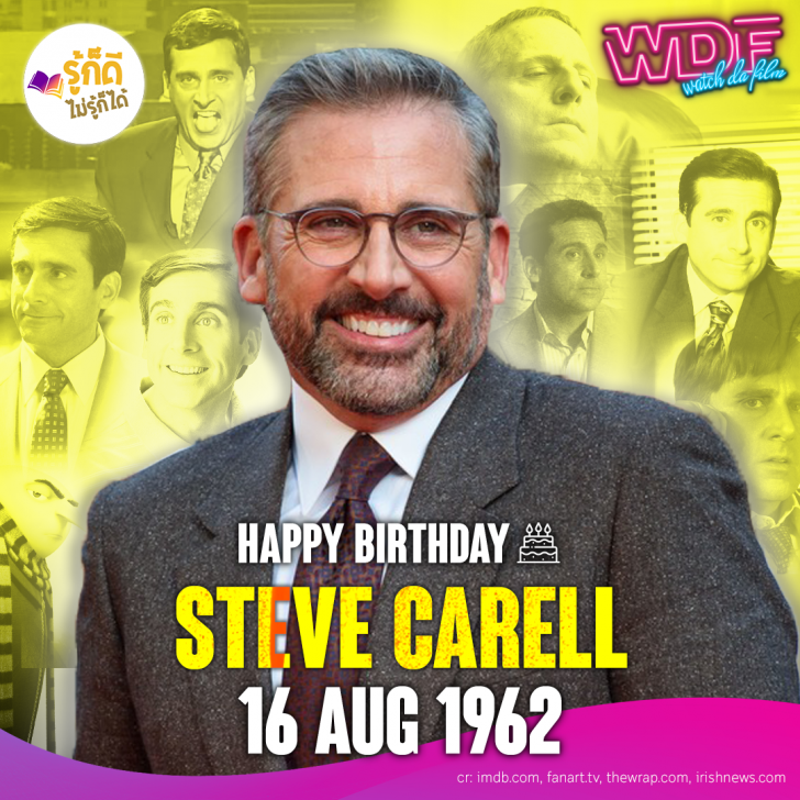 วันเกิดคนดังวงการฮอลลีวูดในเดือนสิงหาคม