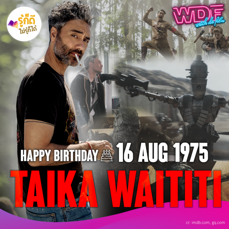 วันเกิดคนดังวงการฮอลลีวูดในเดือนสิงหาคม