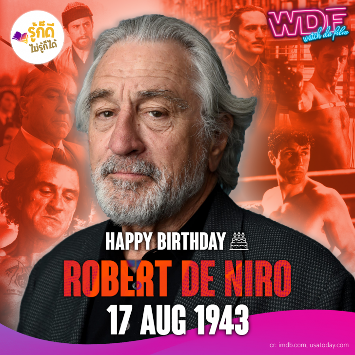 วันเกิดคนดังวงการฮอลลีวูดในเดือนสิงหาคม