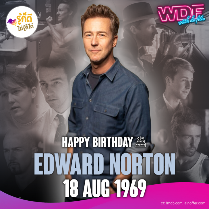 วันเกิดคนดังวงการฮอลลีวูดในเดือนสิงหาคม