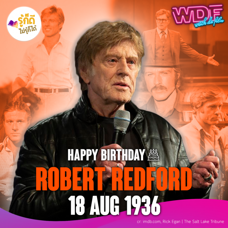 วันเกิดคนดังวงการฮอลลีวูดในเดือนสิงหาคม