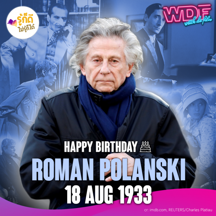 วันเกิดคนดังวงการฮอลลีวูดในเดือนสิงหาคม