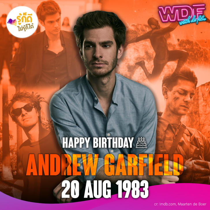 วันเกิดคนดังวงการฮอลลีวูดในเดือนสิงหาคม