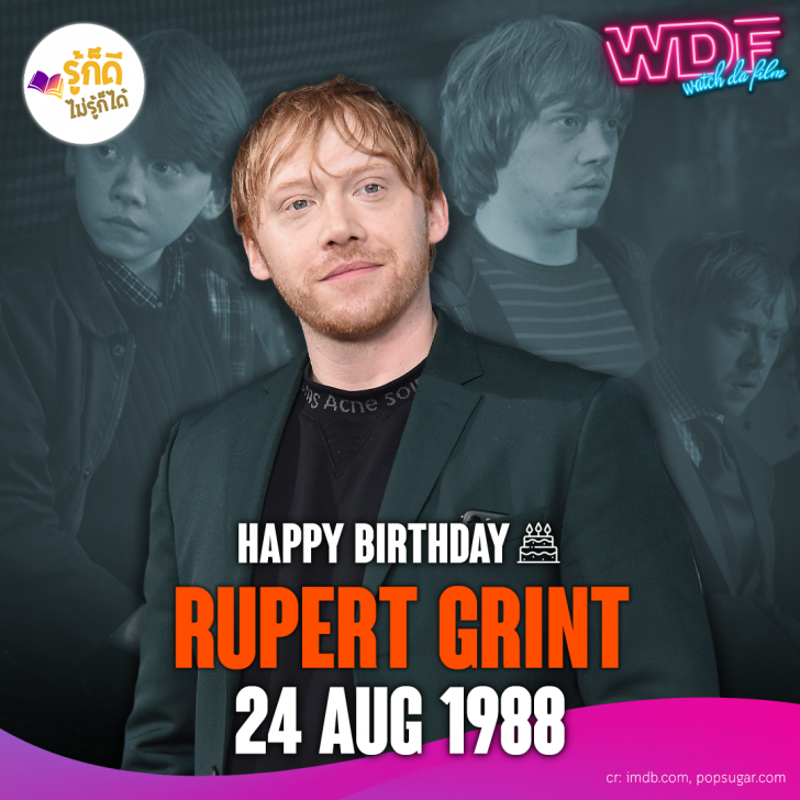 วันเกิดคนดังวงการฮอลลีวูดในเดือนสิงหาคม