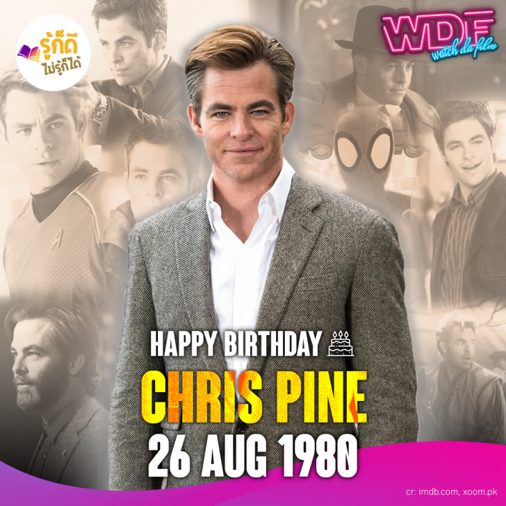 วันเกิดคนดังวงการฮอลลีวูดในเดือนสิงหาคม