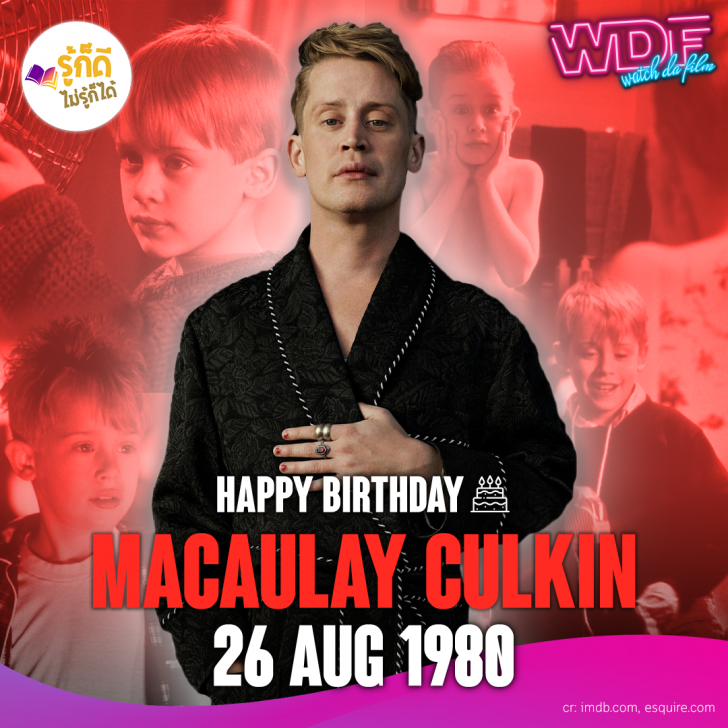 วันเกิดคนดังวงการฮอลลีวูดในเดือนสิงหาคม