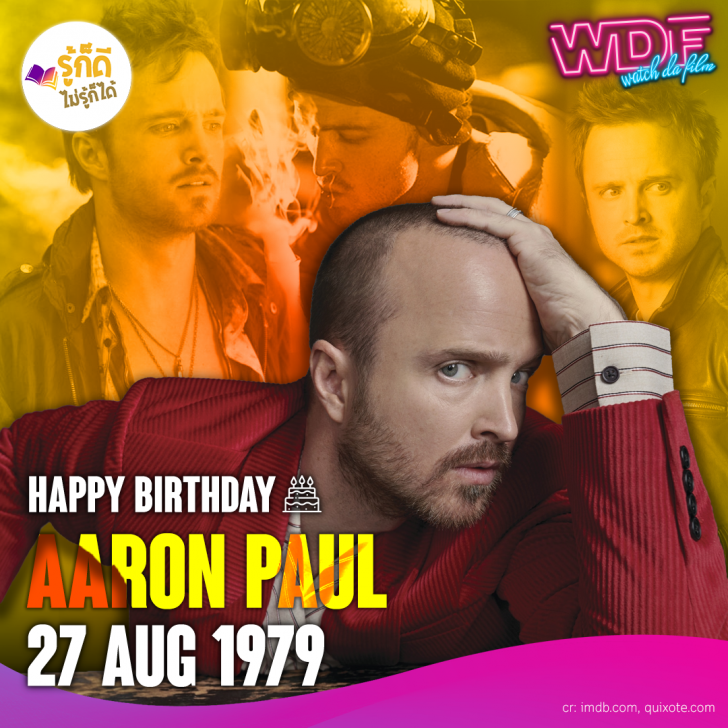 วันเกิดคนดังวงการฮอลลีวูดในเดือนสิงหาคม