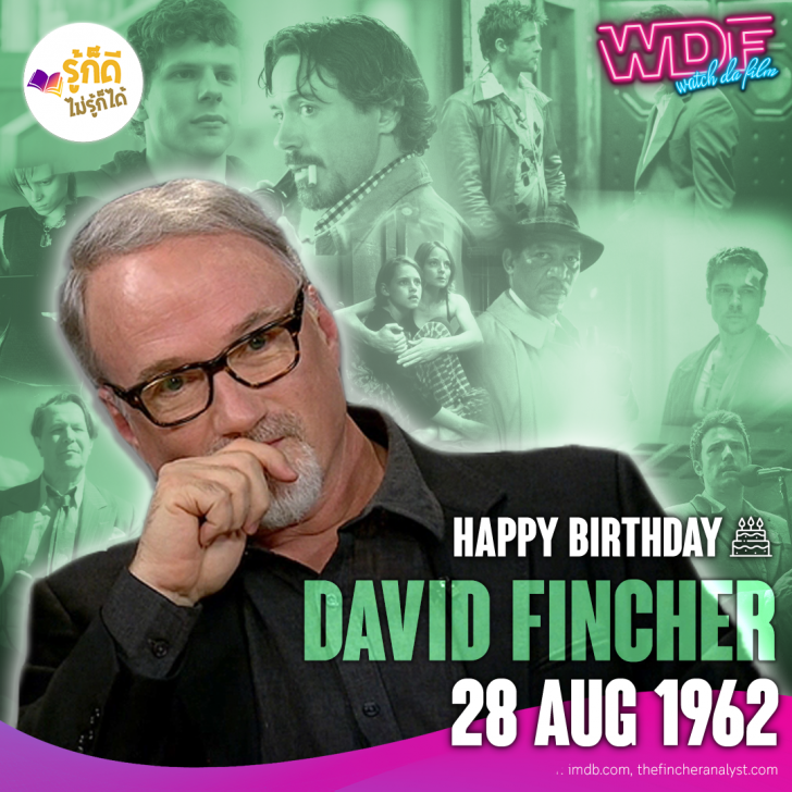 วันเกิดคนดังวงการฮอลลีวูดในเดือนสิงหาคม