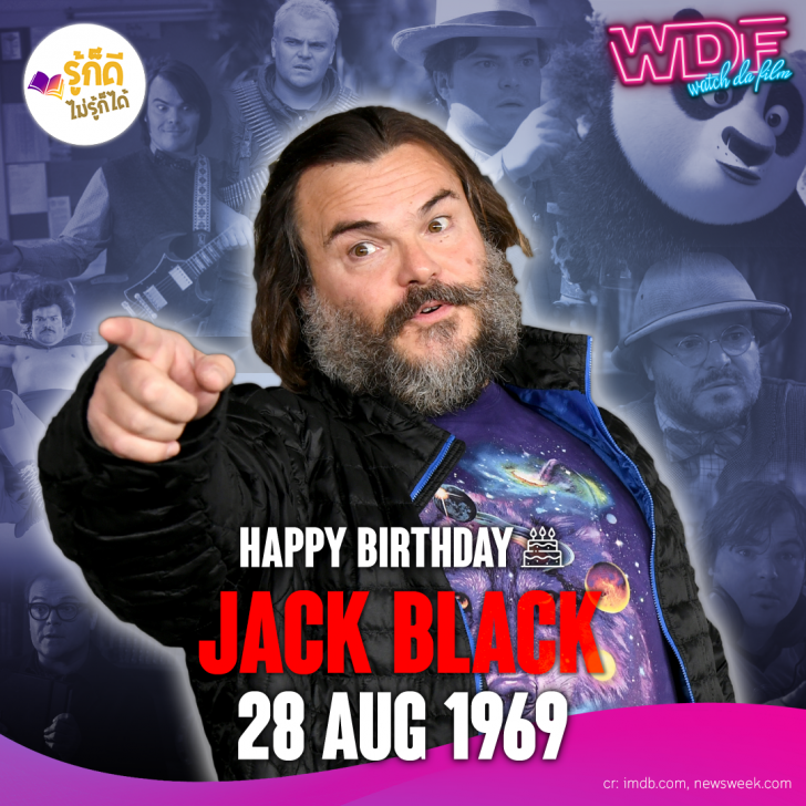 วันเกิดคนดังวงการฮอลลีวูดในเดือนสิงหาคม
