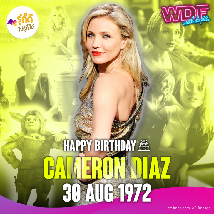 วันเกิดคนดังวงการฮอลลีวูดในเดือนสิงหาคม