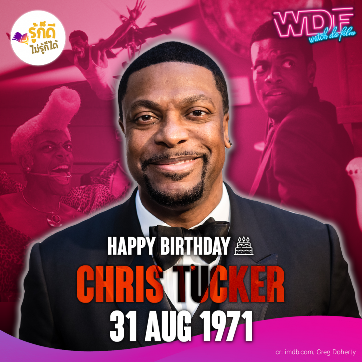 วันเกิดคนดังวงการฮอลลีวูดในเดือนสิงหาคม