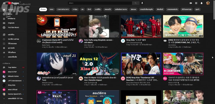 Youtube Recommendations