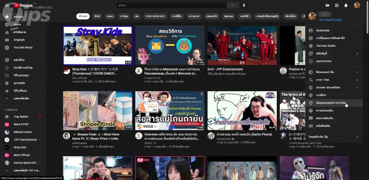 ข้อมูลของคุณใน YouTube 